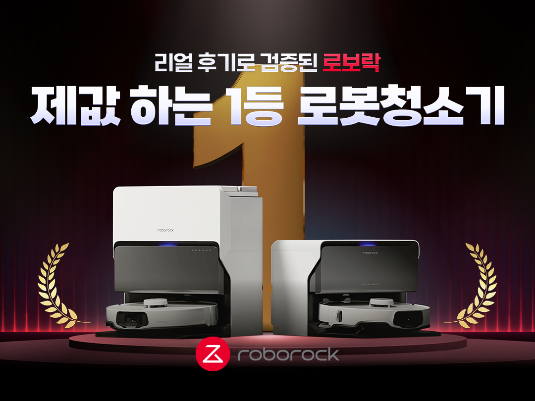 로보락 화면