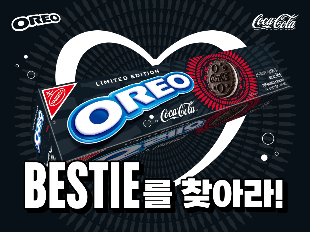OREO x Coca-Cola 화면