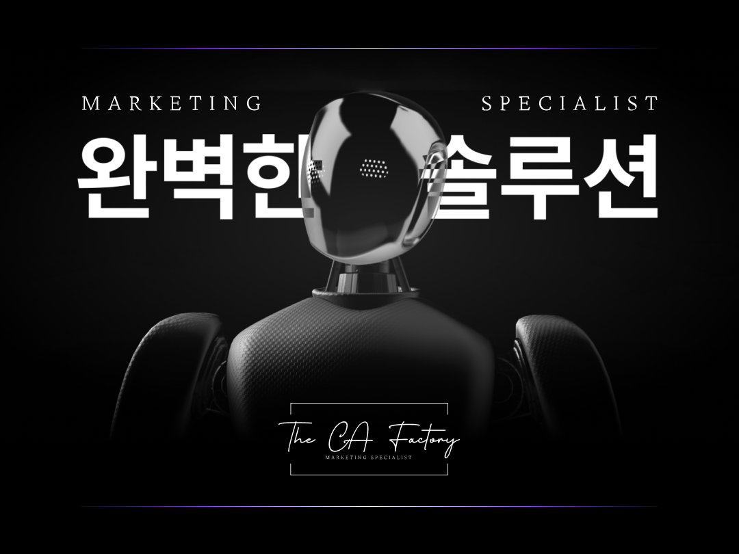 더씨에이팩토리 화면