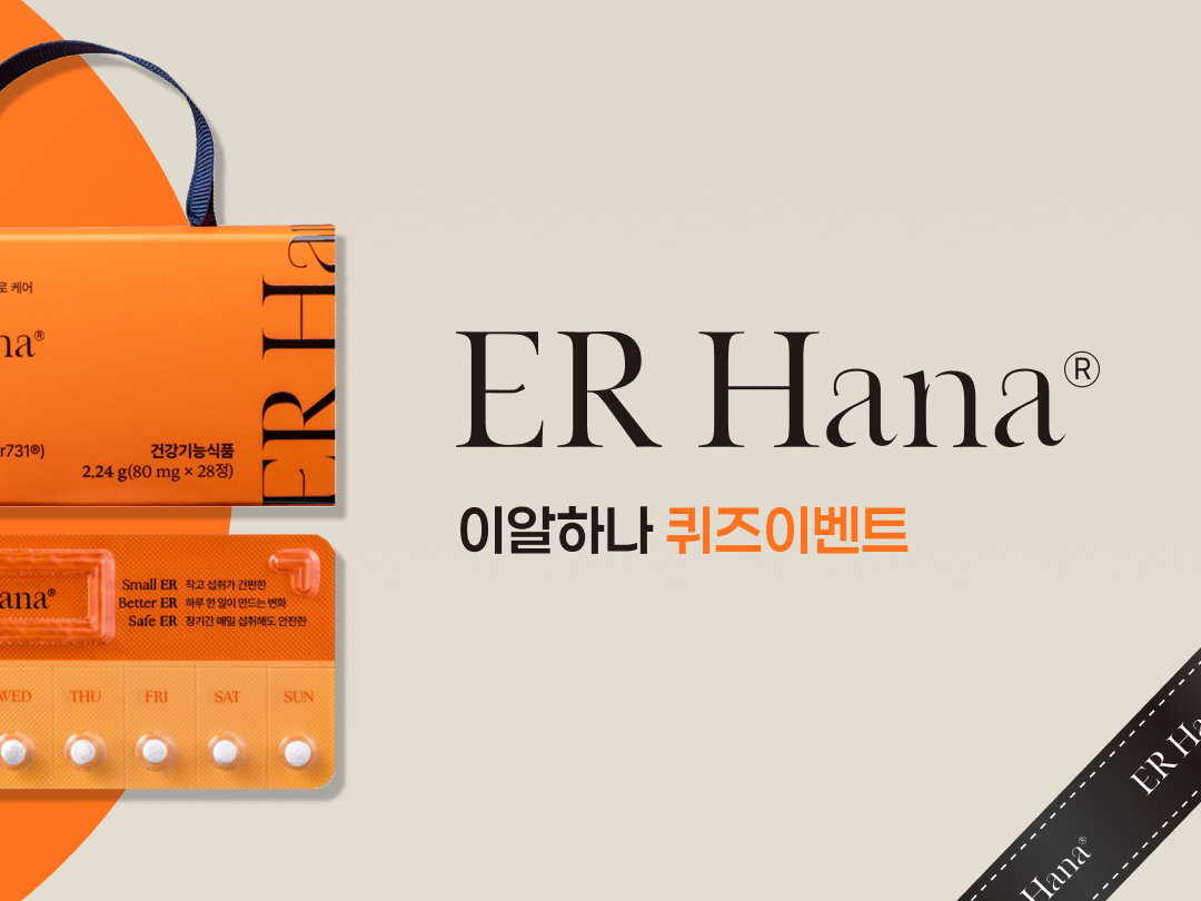 시나몬랩 이알하나 화면