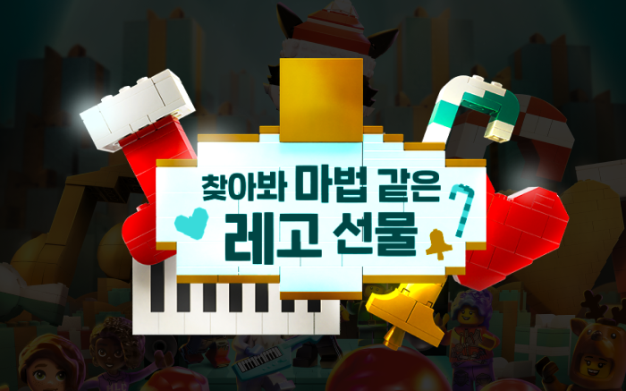 레고 화면