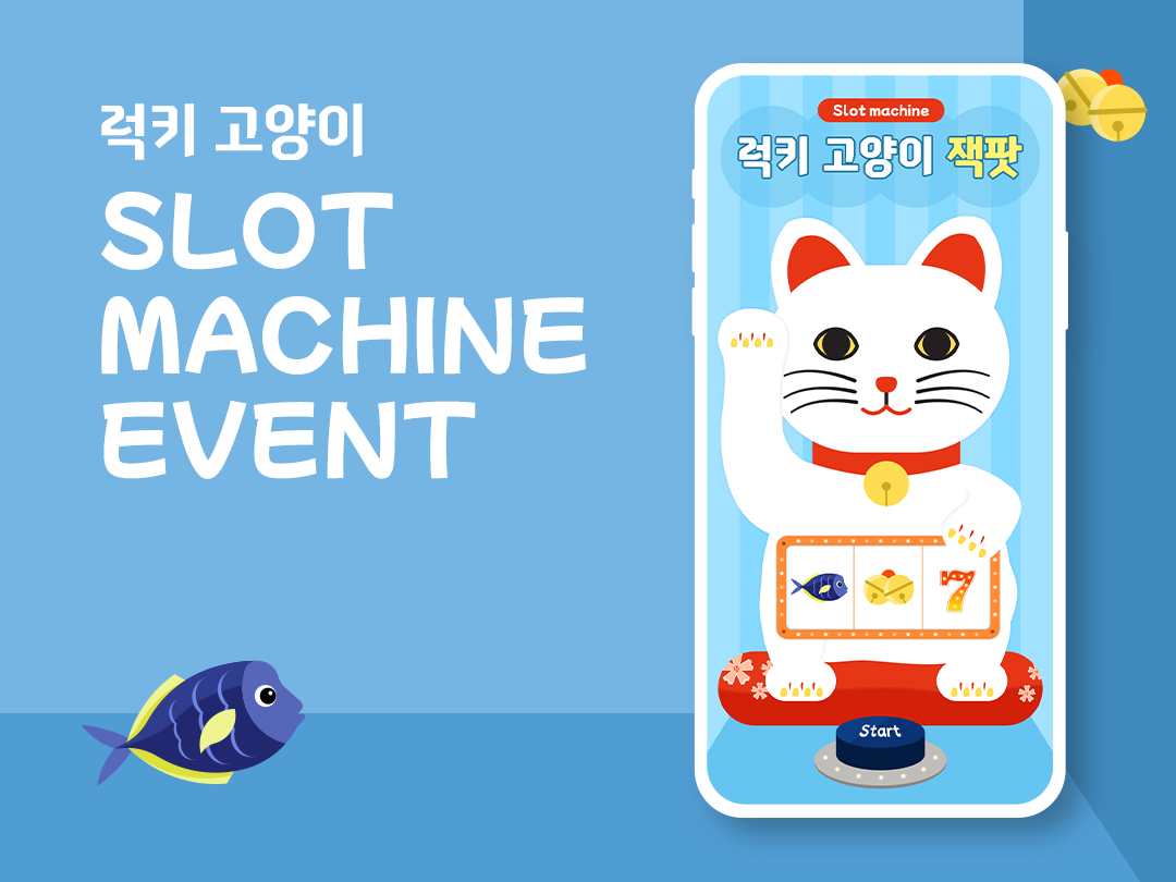 럭키고양이 잭팟 화면
